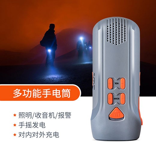 手搖多功能收音機